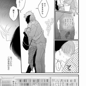 [UEHARA Aki] Real not equal game root H [JP] – Gay Manga sex 140