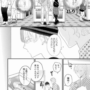 [UEHARA Aki] Real not equal game root H [JP] – Gay Manga sex 141