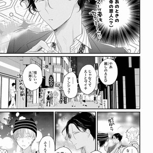 [UEHARA Aki] Real not equal game root H [JP] – Gay Manga sex 146
