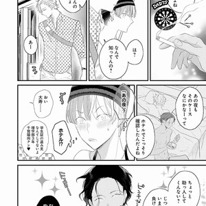 [UEHARA Aki] Real not equal game root H [JP] – Gay Manga sex 147