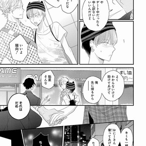 [UEHARA Aki] Real not equal game root H [JP] – Gay Manga sex 148