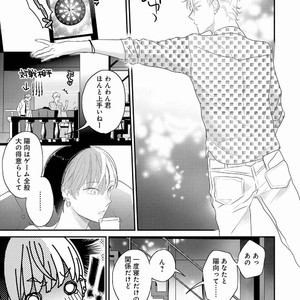 [UEHARA Aki] Real not equal game root H [JP] – Gay Manga sex 150