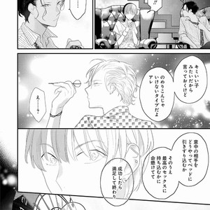 [UEHARA Aki] Real not equal game root H [JP] – Gay Manga sex 151