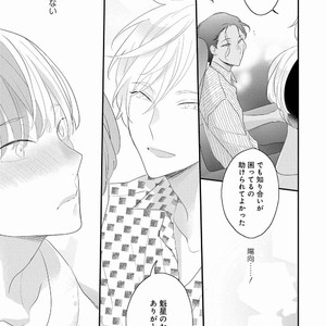 [UEHARA Aki] Real not equal game root H [JP] – Gay Manga sex 154