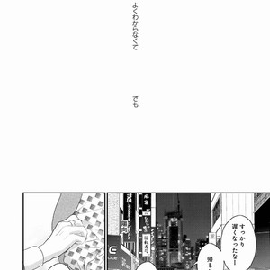 [UEHARA Aki] Real not equal game root H [JP] – Gay Manga sex 155