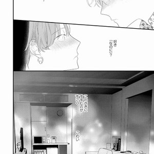 [UEHARA Aki] Real not equal game root H [JP] – Gay Manga sex 159