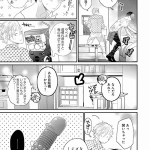 [UEHARA Aki] Real not equal game root H [JP] – Gay Manga sex 160