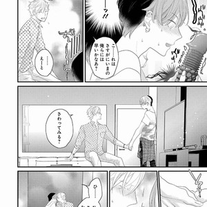 [UEHARA Aki] Real not equal game root H [JP] – Gay Manga sex 161