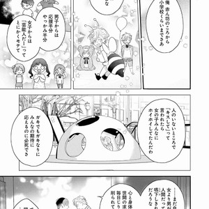 [UEHARA Aki] Real not equal game root H [JP] – Gay Manga sex 168
