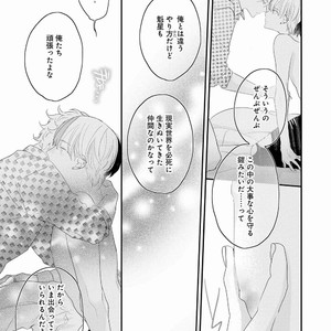 [UEHARA Aki] Real not equal game root H [JP] – Gay Manga sex 174