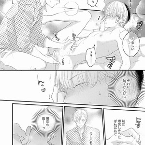 [UEHARA Aki] Real not equal game root H [JP] – Gay Manga sex 179