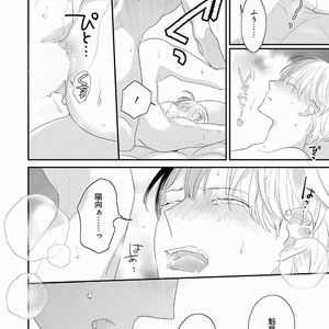 [UEHARA Aki] Real not equal game root H [JP] – Gay Manga sex 183