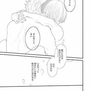 [UEHARA Aki] Real not equal game root H [JP] – Gay Manga sex 186
