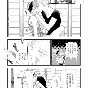 [UEHARA Aki] Real not equal game root H [JP] – Gay Manga sex 204