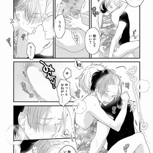 [UEHARA Aki] Real not equal game root H [JP] – Gay Manga sex 205