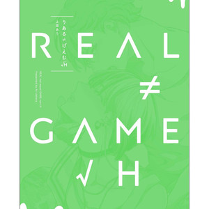 [UEHARA Aki] Real not equal game root H [JP] – Gay Manga sex 211