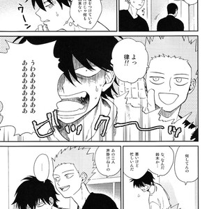 [Almendra] Ritsu no Tanjobi Present o Kai ni Iku Hanashi – Mob Psycho 100 dj [JP] – Gay Manga sex 8