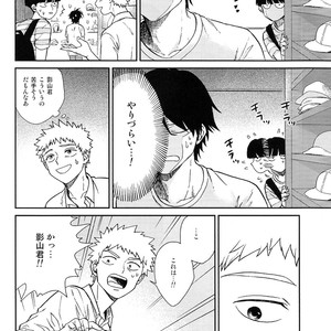 [Almendra] Ritsu no Tanjobi Present o Kai ni Iku Hanashi – Mob Psycho 100 dj [JP] – Gay Manga sex 13