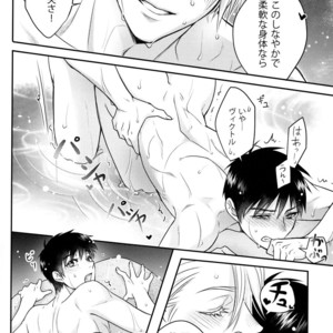 [Arashi Seijin] Chou Shiawase! Hase Tsu Supesharu – Yuri on Ice dj [JP] – Gay Manga sex 4