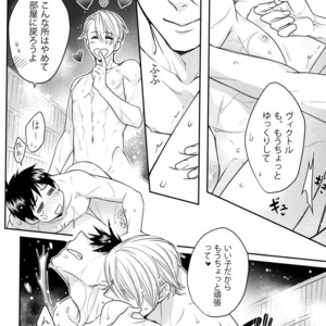 [Arashi Seijin] Chou Shiawase! Hase Tsu Supesharu – Yuri on Ice dj [JP] – Gay Manga sex 6