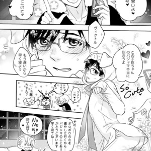 [Arashi Seijin] Chou Shiawase! Hase Tsu Supesharu – Yuri on Ice dj [JP] – Gay Manga sex 10