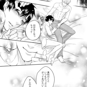 [Arashi Seijin] Chou Shiawase! Hase Tsu Supesharu – Yuri on Ice dj [JP] – Gay Manga sex 19