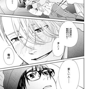 [7ate9] Itsumo kimi no soba – Yuri on Ice dj [JP] – Gay Manga sex 6