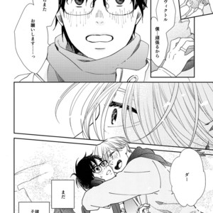 [7ate9] Itsumo kimi no soba – Yuri on Ice dj [JP] – Gay Manga sex 7