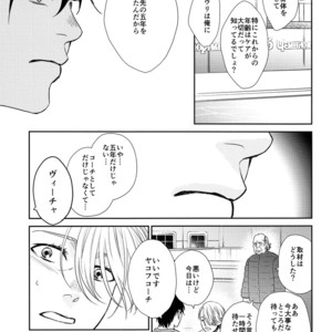 [7ate9] Itsumo kimi no soba – Yuri on Ice dj [JP] – Gay Manga sex 12