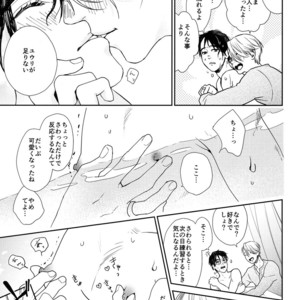 [7ate9] Itsumo kimi no soba – Yuri on Ice dj [JP] – Gay Manga sex 14