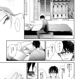 [7ate9] Itsumo kimi no soba – Yuri on Ice dj [JP] – Gay Manga sex 24