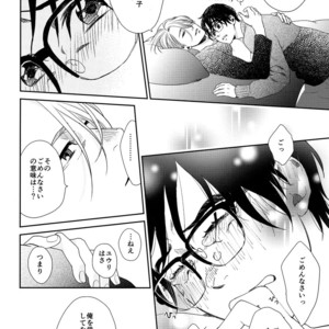 [7ate9] Itsumo kimi no soba – Yuri on Ice dj [JP] – Gay Manga sex 25