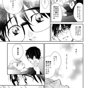 [7ate9] Itsumo kimi no soba – Yuri on Ice dj [JP] – Gay Manga sex 26