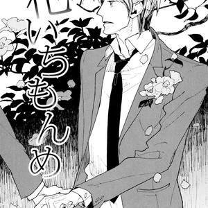 [KUSAMA Sakae] Irome – Vol.01 [Eng] – Gay Manga sex 29