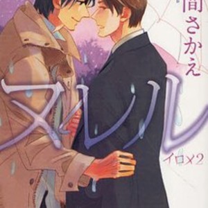 [KUSAMA Sakae] Irome – Vol.02 (c.1-3) [Eng] – Gay Manga sex 2