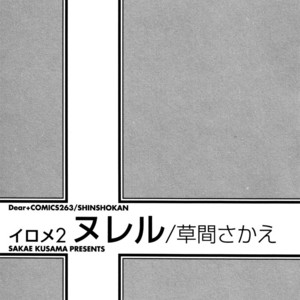 [KUSAMA Sakae] Irome – Vol.02 (c.1-3) [Eng] – Gay Manga sex 5