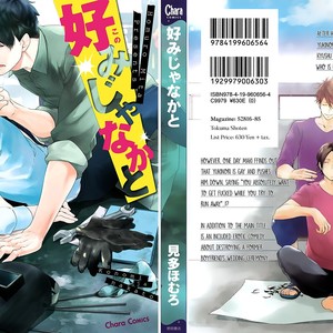 [MITA Homuro] Konomi ja Naka to – Vol.01 [Eng] – Gay Manga sex 2