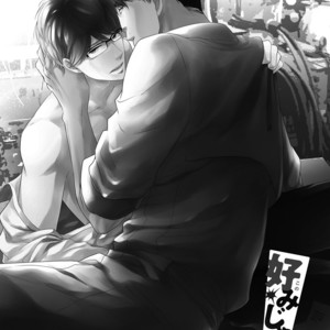 [MITA Homuro] Konomi ja Naka to – Vol.01 [Eng] – Gay Manga sex 69