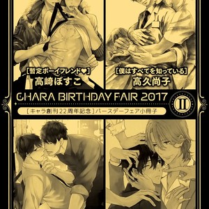 [MITA Homuro] Konomi ja Naka to – Vol.01 [Eng] – Gay Manga sex 204