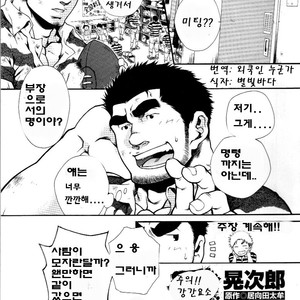 Gay Manga - [Terujirou] Captain’s Orders [kr] – Gay Manga