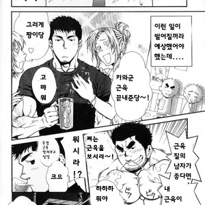 [Terujirou] Captain’s Orders [kr] – Gay Manga sex 2