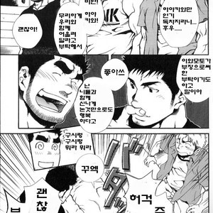 [Terujirou] Captain’s Orders [kr] – Gay Manga sex 3
