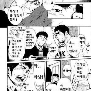 [Terujirou] Captain’s Orders [kr] – Gay Manga sex 4
