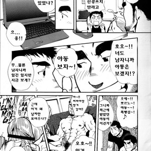 [Terujirou] Captain’s Orders [kr] – Gay Manga sex 5
