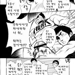 [Terujirou] Captain’s Orders [kr] – Gay Manga sex 6