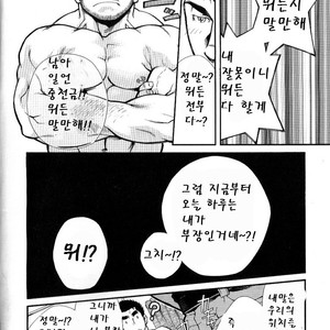[Terujirou] Captain’s Orders [kr] – Gay Manga sex 8