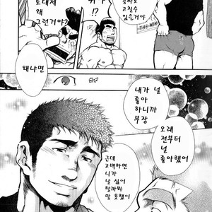 [Terujirou] Captain’s Orders [kr] – Gay Manga sex 13