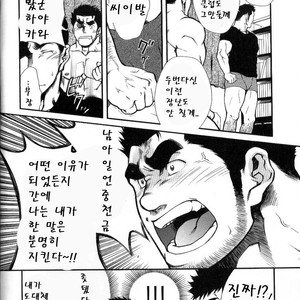 [Terujirou] Captain’s Orders [kr] – Gay Manga sex 14