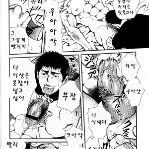[Terujirou] Captain’s Orders [kr] – Gay Manga sex 16