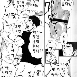 [Terujirou] Captain’s Orders [kr] – Gay Manga sex 17